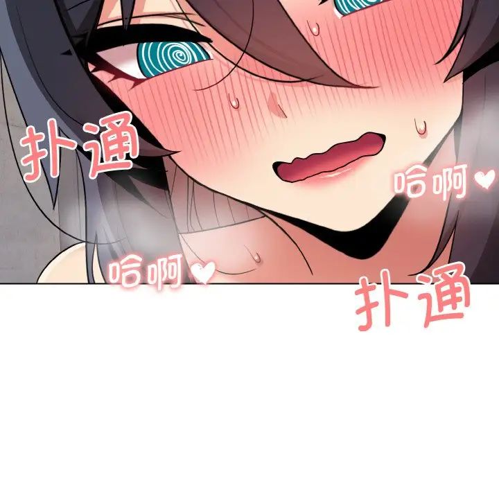 大学生活就从社团开始第86话