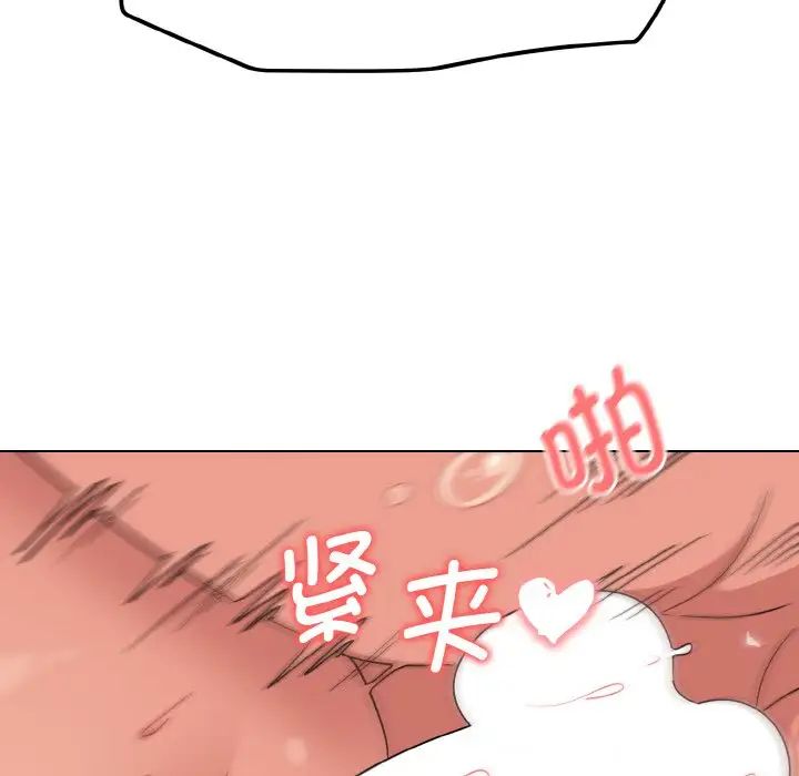 大学生活就从社团开始第86話