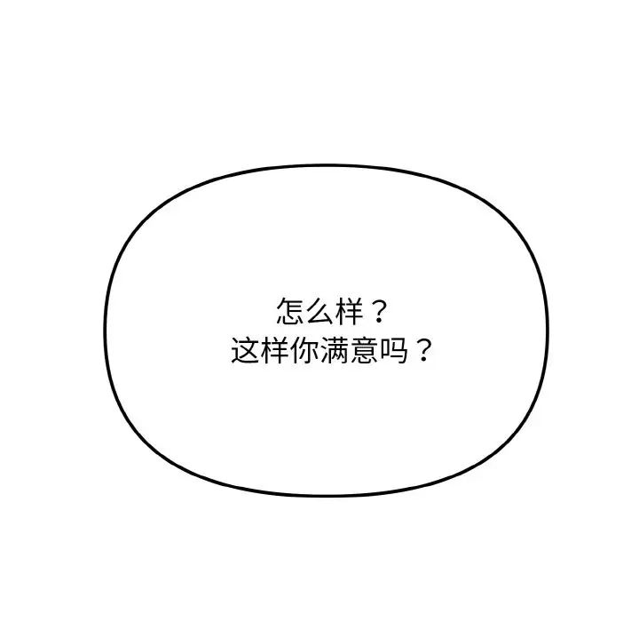 大学生活就从社团开始第86話