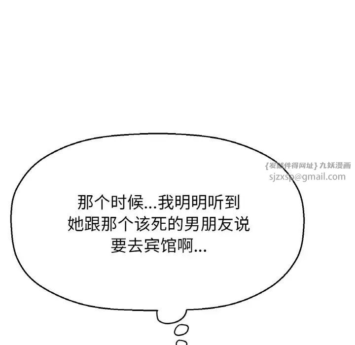 我的女王第20話