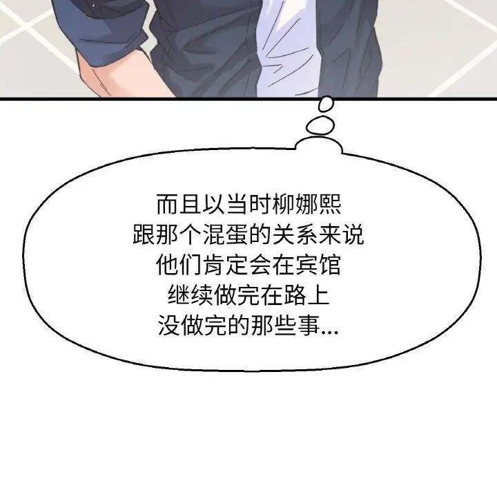 我的女王第20话