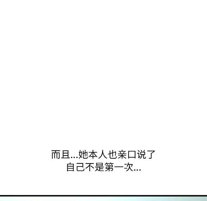 我的女王第20话