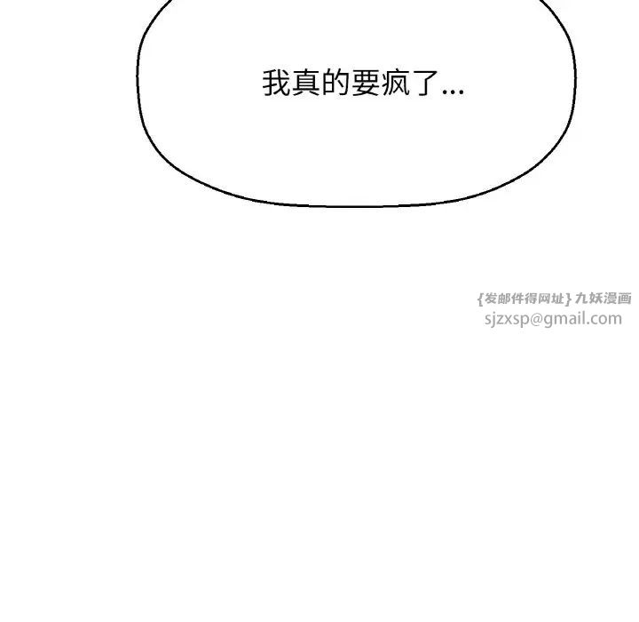 我的女王第20话