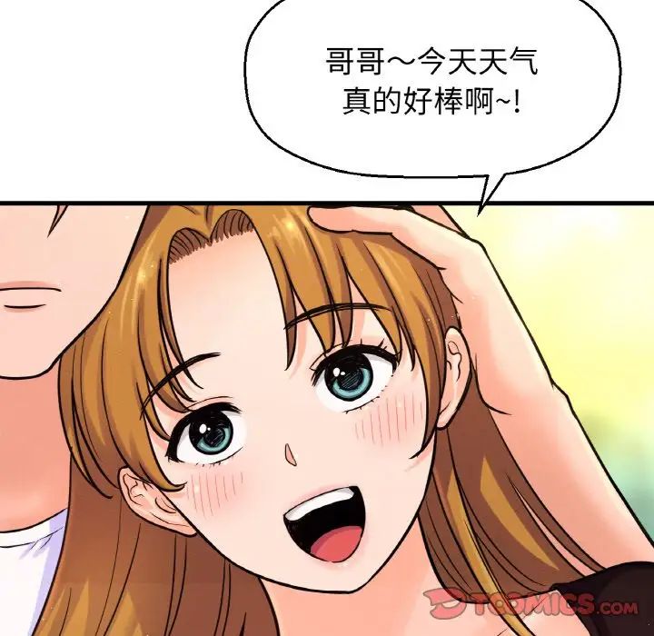 我的女王第20话