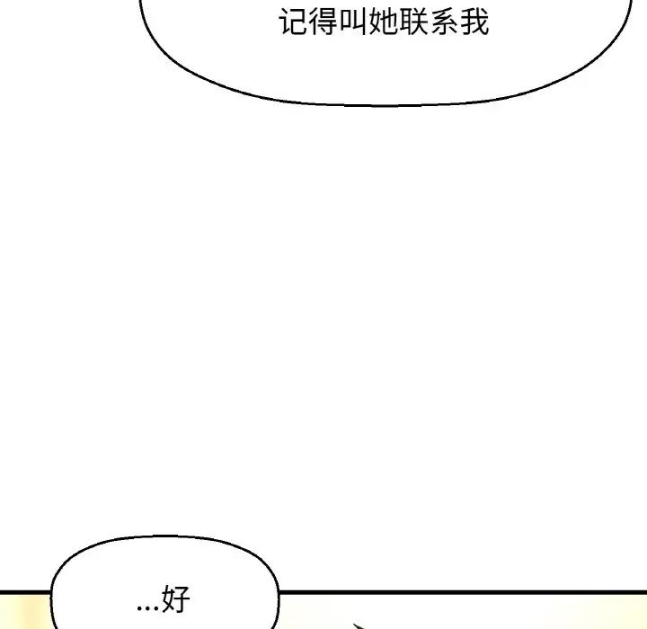 我的女王第20话