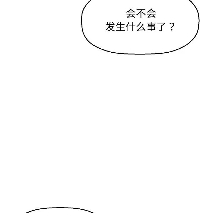 我的女王第20話