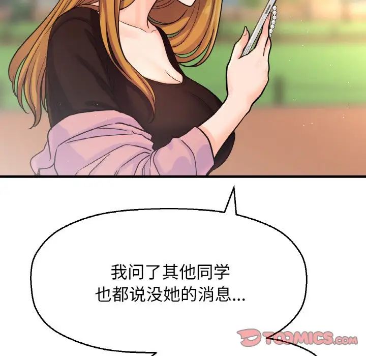 我的女王第20话