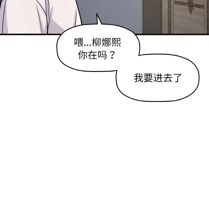 我的女王第20話