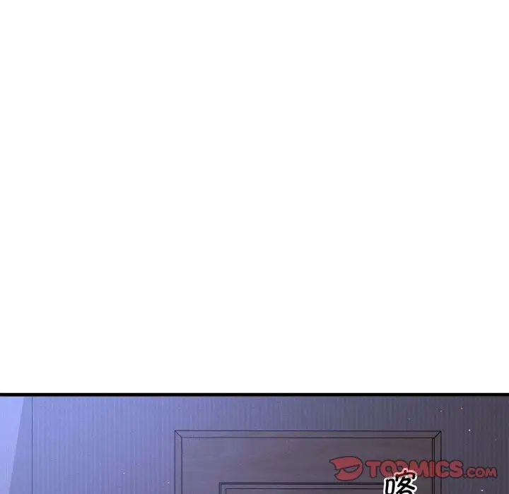 我的女王第20話