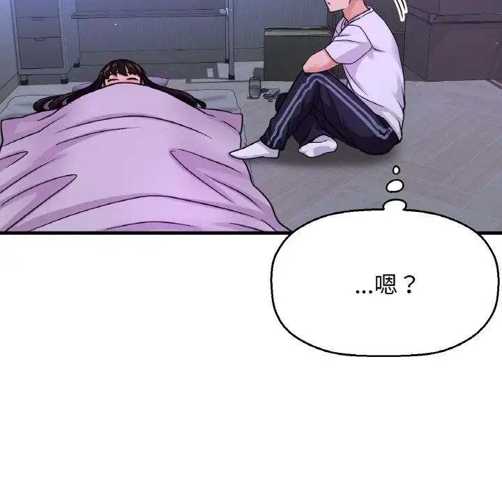 我的女王第20话