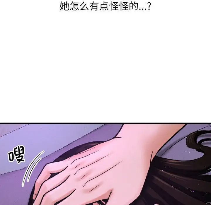 我的女王第20话