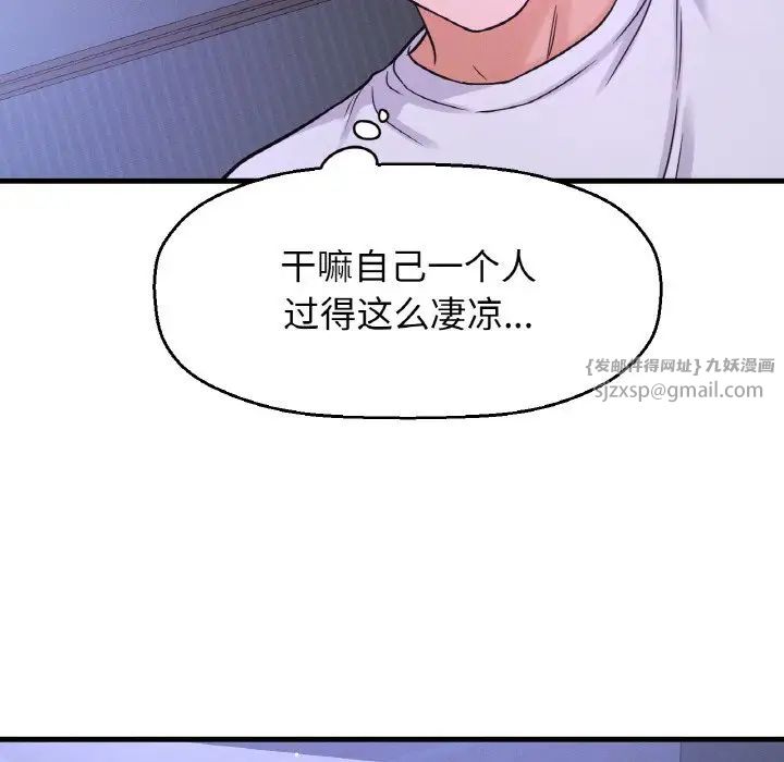 我的女王第20话