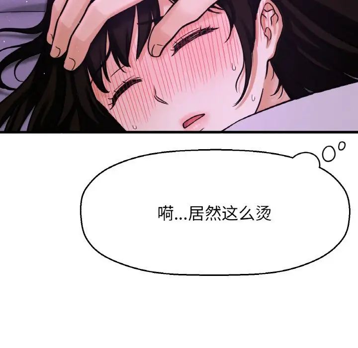 我的女王第20话