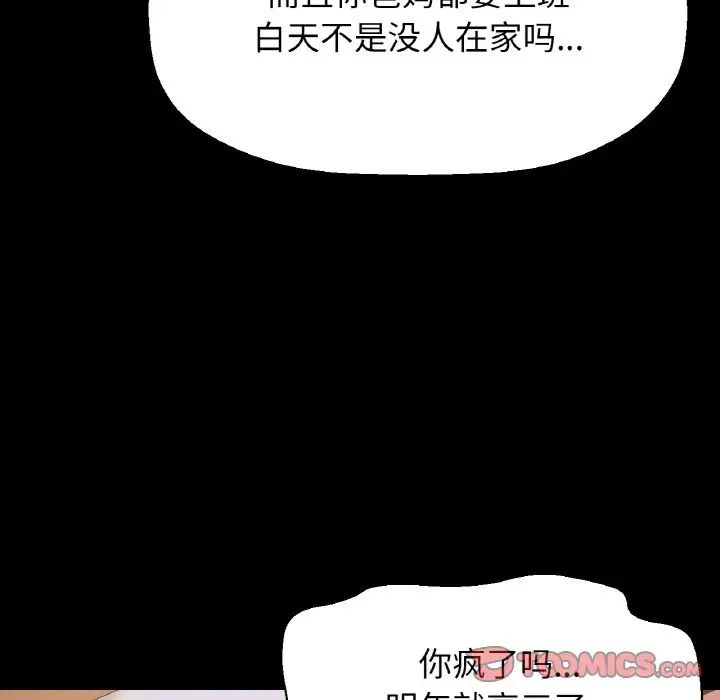 我的女王第20话