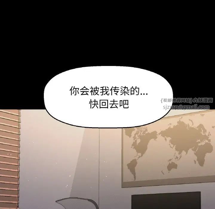 我的女王第20話