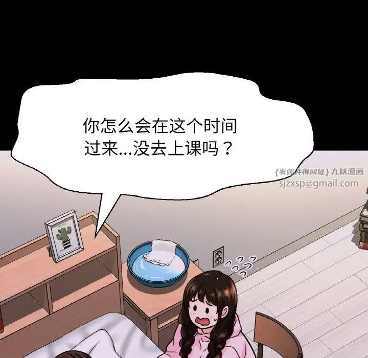 我的女王第20話