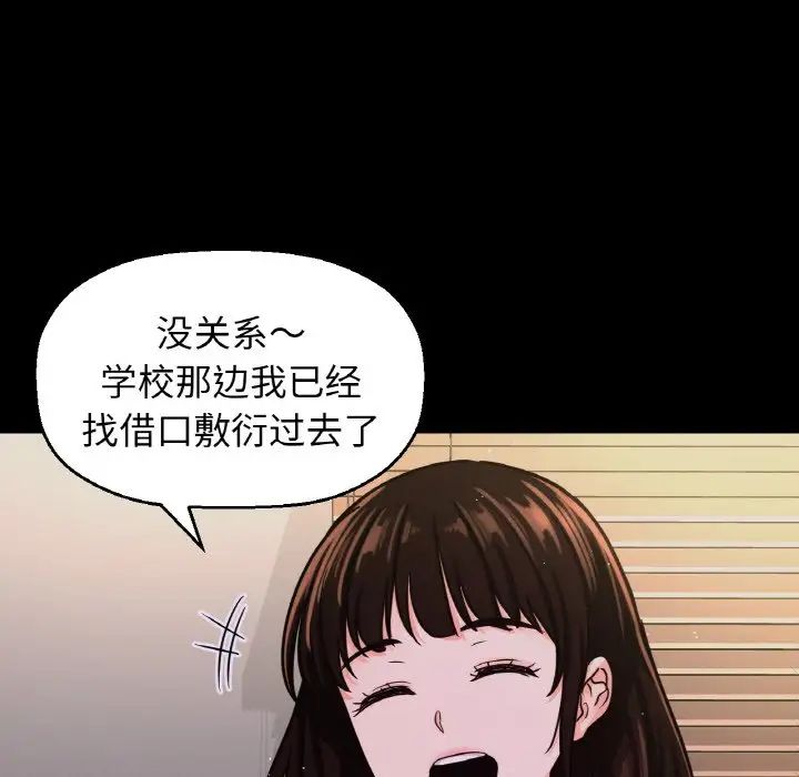 我的女王第20話