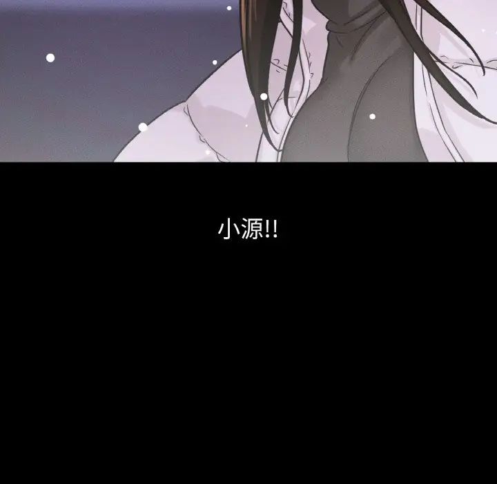 我的女王第20話