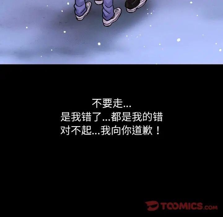 我的女王第20話