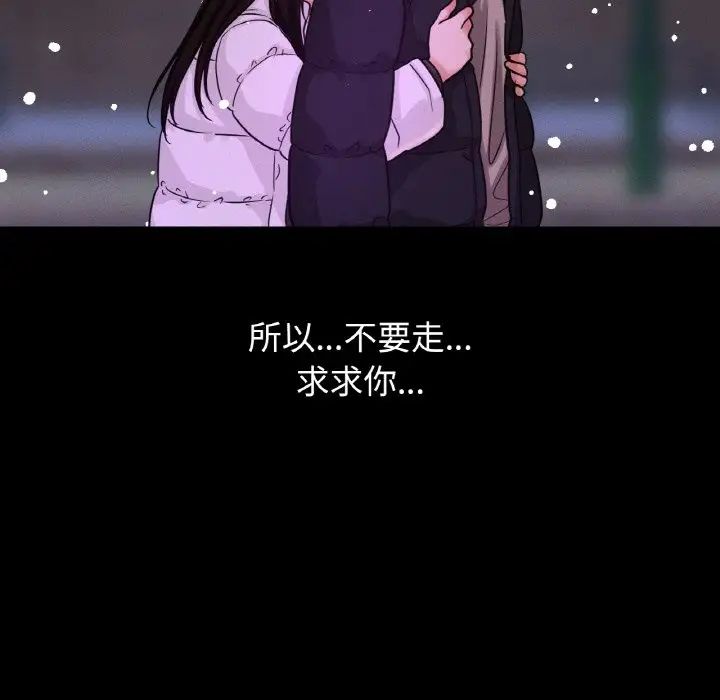 我的女王第20話