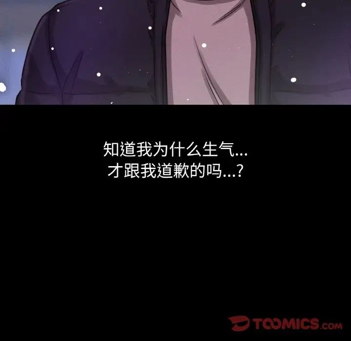 我的女王第20话