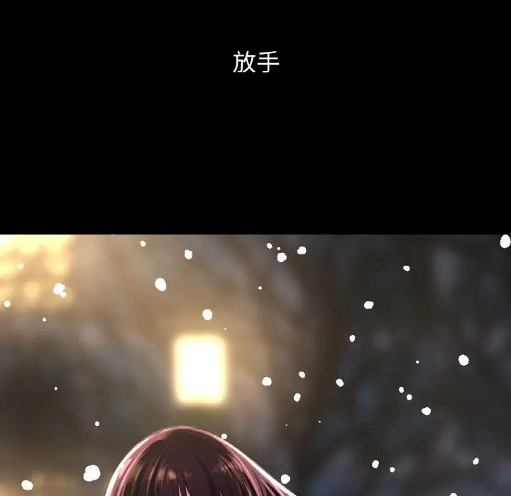 我的女王第20話