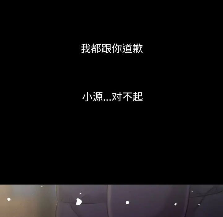 我的女王第20話