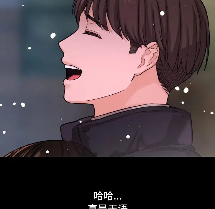 我的女王第20话