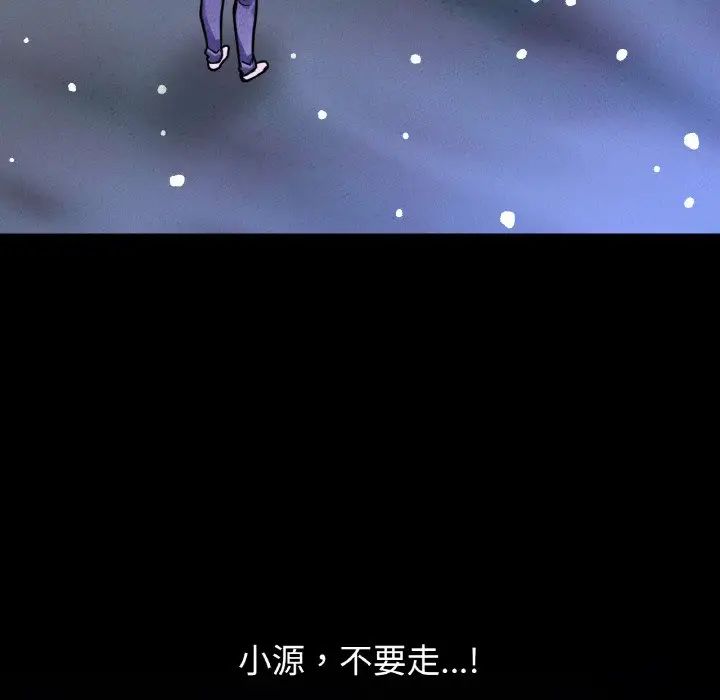 我的女王第20話