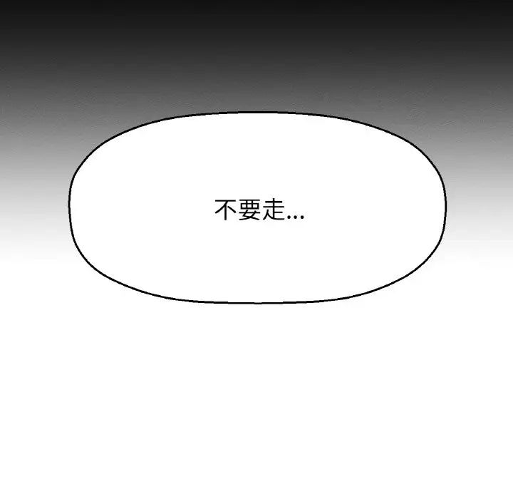 我的女王第20話