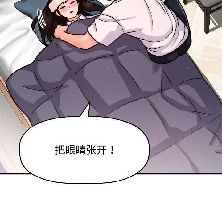 我的女王第20話