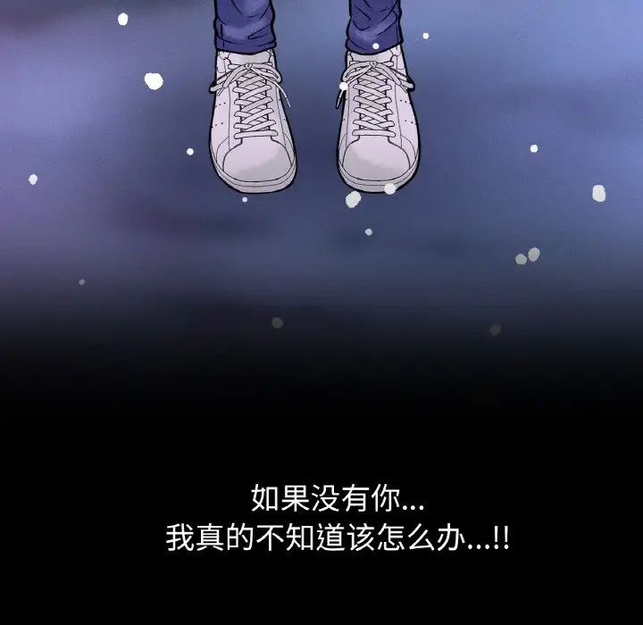 我的女王第20話