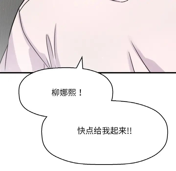 我的女王第20話