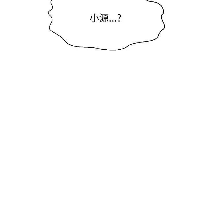 我的女王第20話