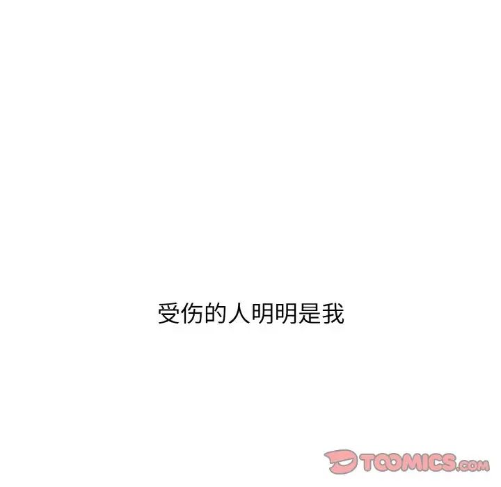 我的女王第20話