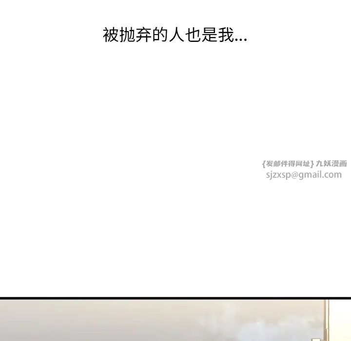 我的女王第20话