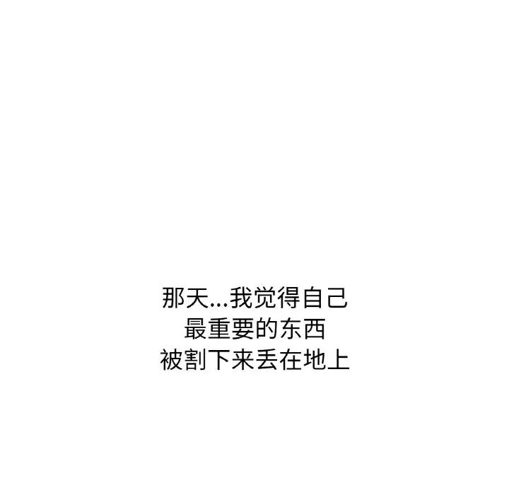 我的女王第20話