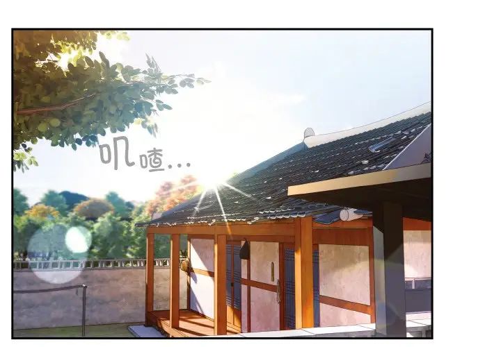 老大!请把女儿交给我!第23話