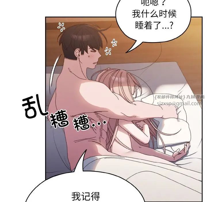 老大!请把女儿交给我!第23話