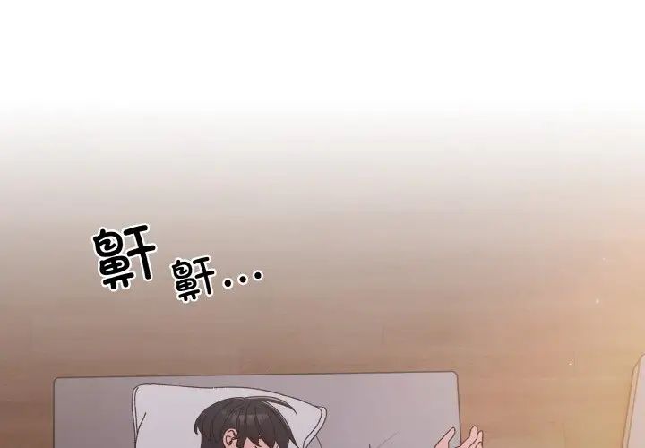 老大!请把女儿交给我!第23話