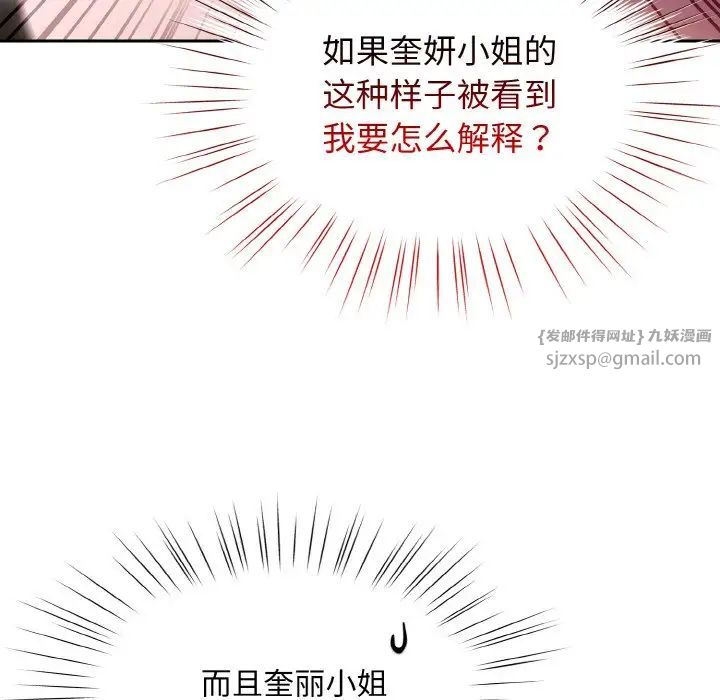 老大!请把女儿交给我!第23话