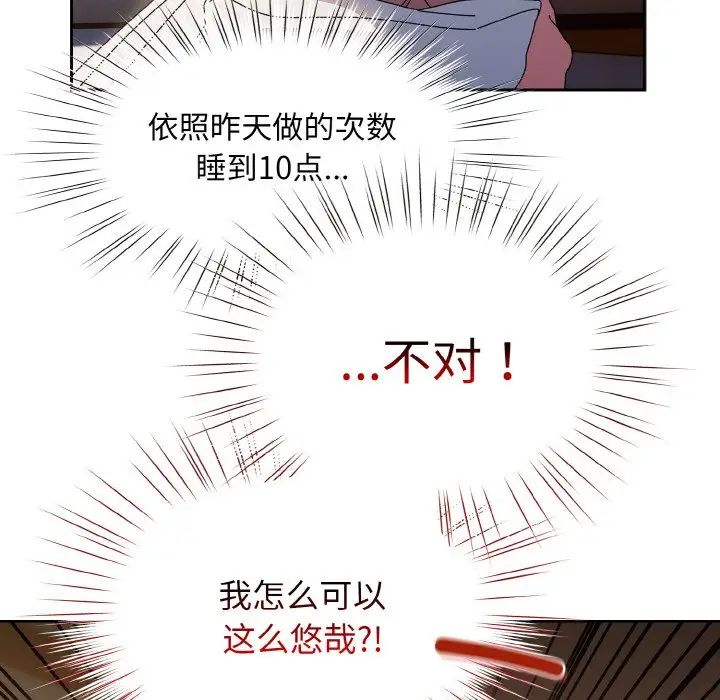 老大!请把女儿交给我!第23話