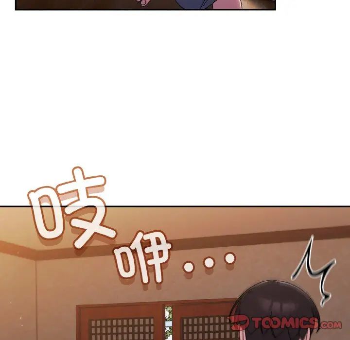 老大!请把女儿交给我!第23话