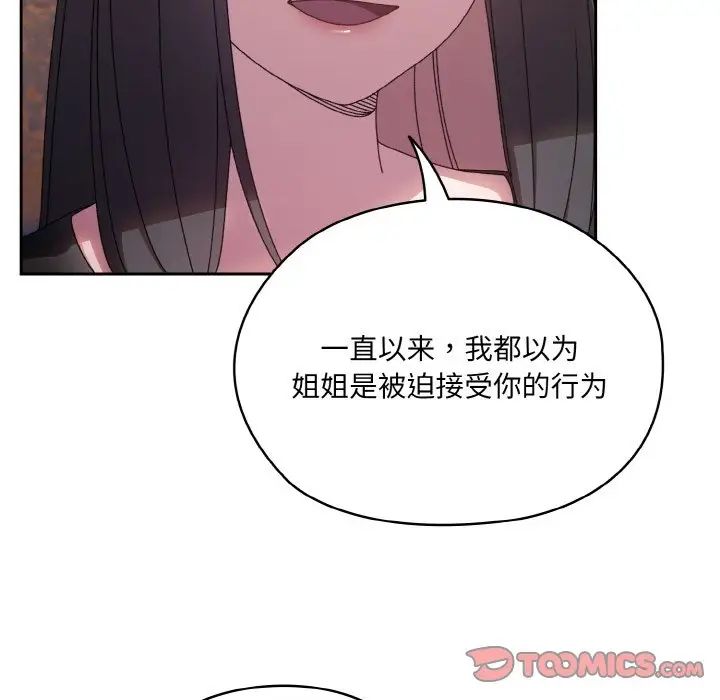 老大!请把女儿交给我!第23話