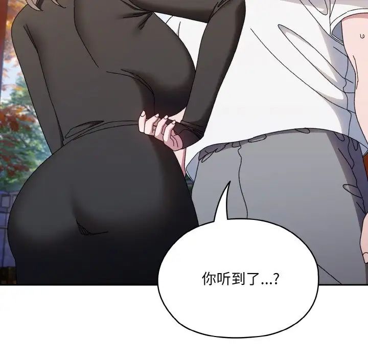 老大!请把女儿交给我!第23話