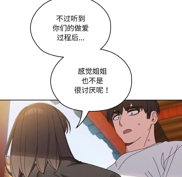 老大!请把女儿交给我!第23話