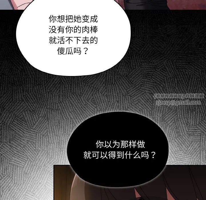 老大!请把女儿交给我!第23話