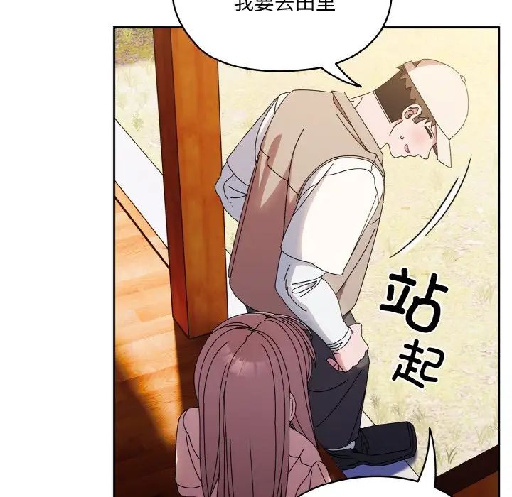 老大!请把女儿交给我!第23話