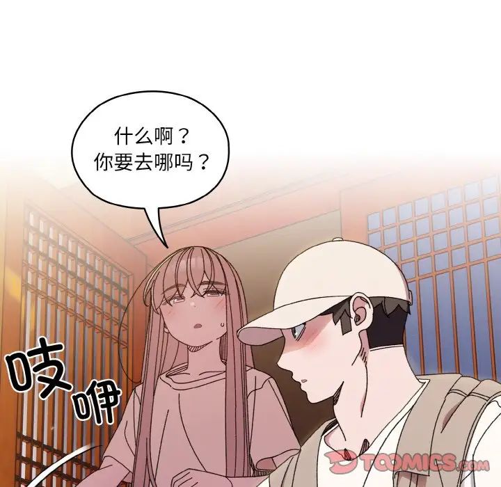 老大!请把女儿交给我!第23話