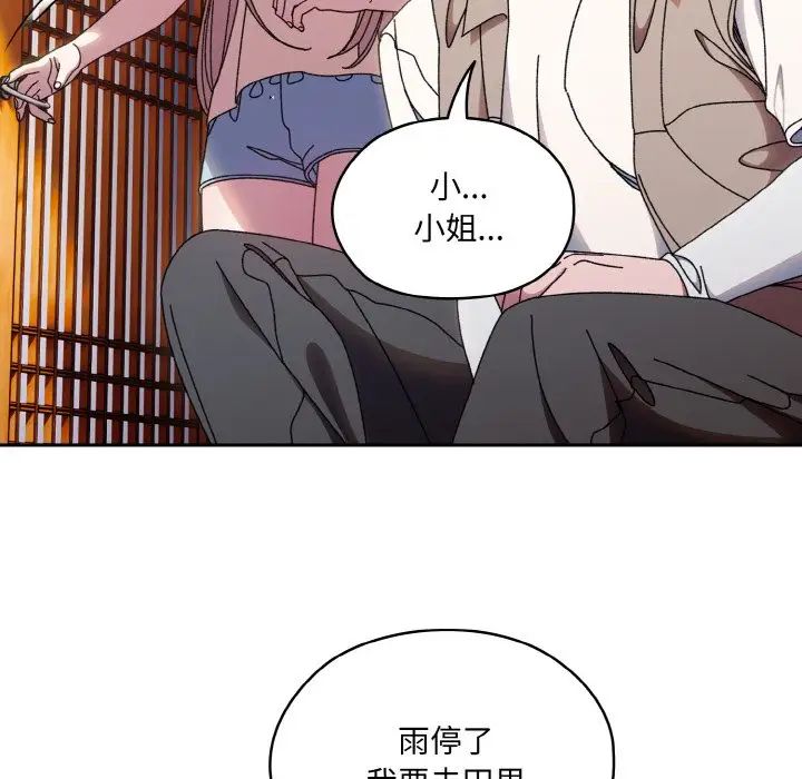 老大!请把女儿交给我!第23話